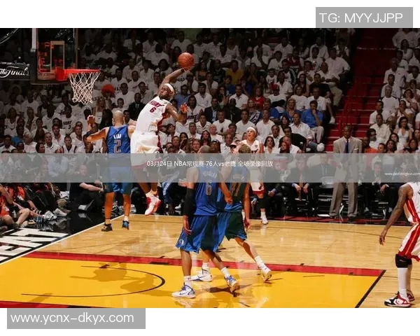 免费观看足球比赛直播的NBA赛事分析与精彩回放全攻略